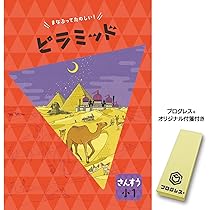 ピラミッド　小1〜小6算数 71+tRo5mUpL._AC_UL210_SR210,